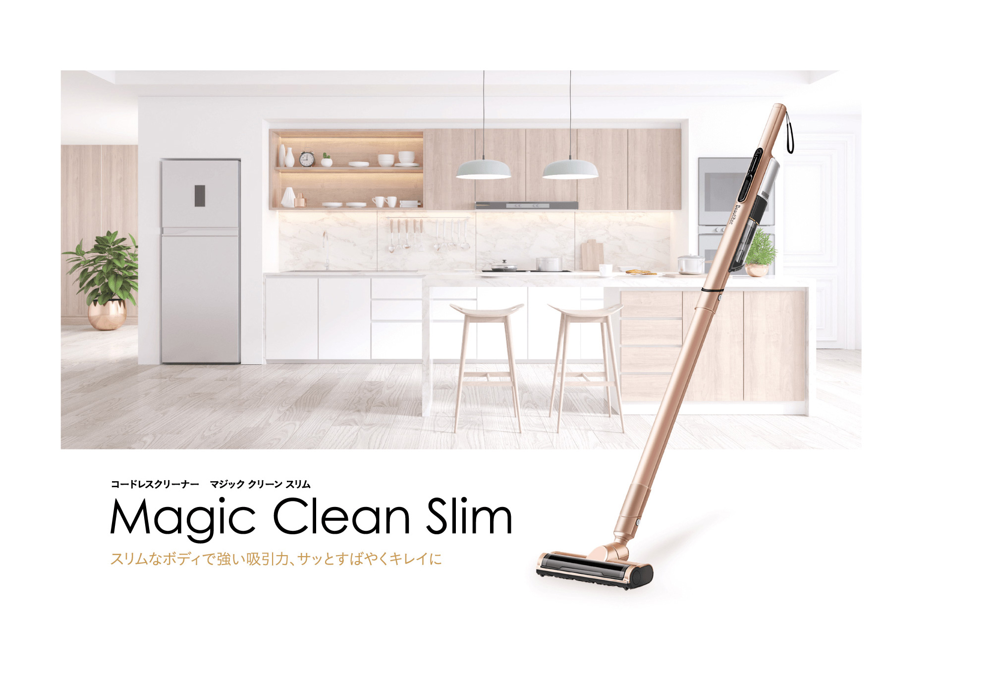 Magic Clean Slim – 株式会社Beautitec